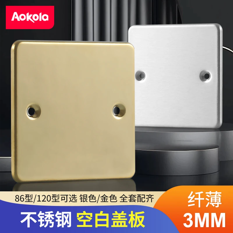 不锈钢空白面盖遮挡盖86型空白面板装饰盖120型开关白板盲板盖板