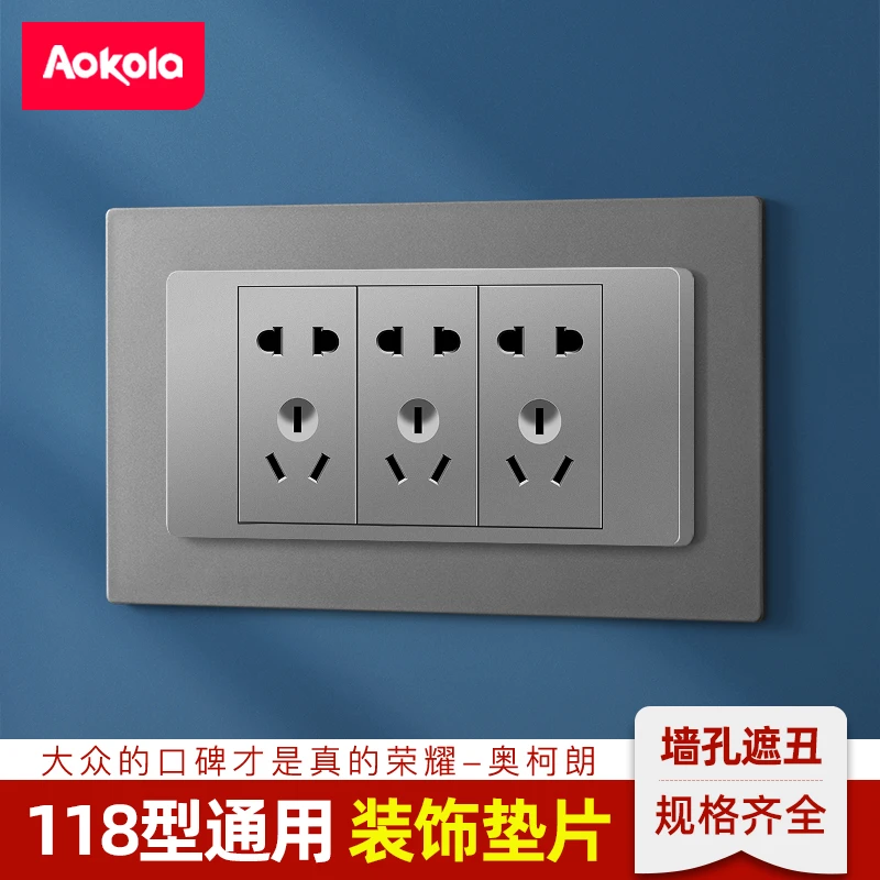 118型开关插座面板垫底盒专用垫线盒遮丑盖灰色暗盒边框装饰挡板