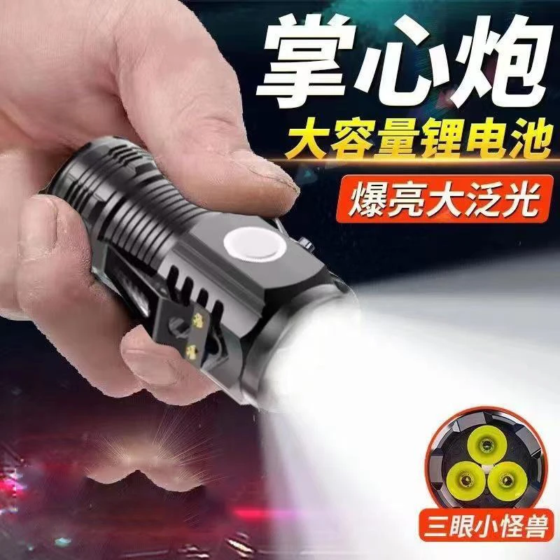 【活动中】强光小型手电筒三眼小怪兽照明电筒2023年迷你手电筒续航
