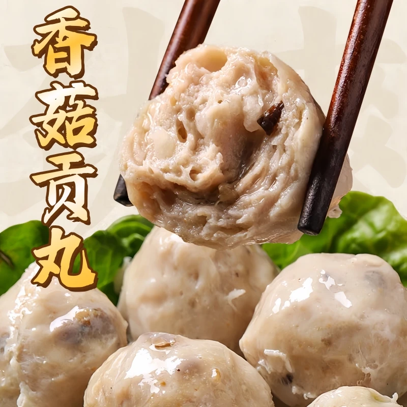福建特产富馨香富邦香菇贡丸闽南猪肉丸泉州脆肉丸肉圆火锅料丸子