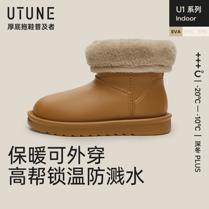 优调雪地靴防水棉鞋高帮加绒包跟棉鞋外穿家居东北雪地靴