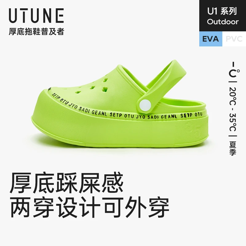 优调新款包头洞洞鞋女踩屎感夏季增高软底外穿时尚流行防滑