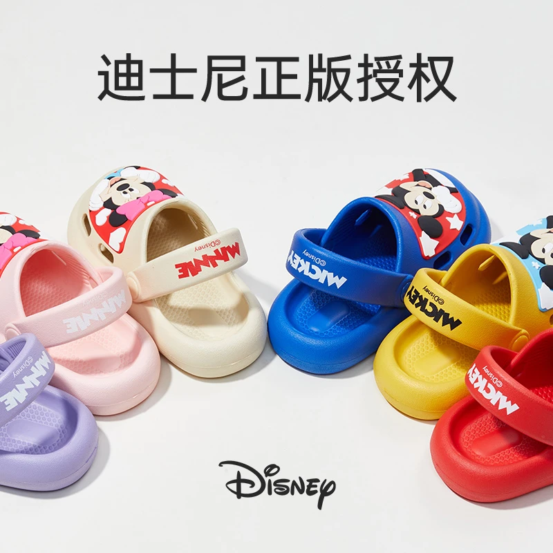 优调米妮拖鞋家居室内软底洗澡防滑卡通男女孩优调夏季网透气洞洞