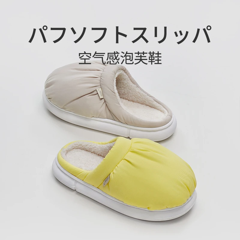 【妞姐专属】UTUNE优调冬季泡芙鞋情侣踩屎感居家防滑防臭棉拖鞋