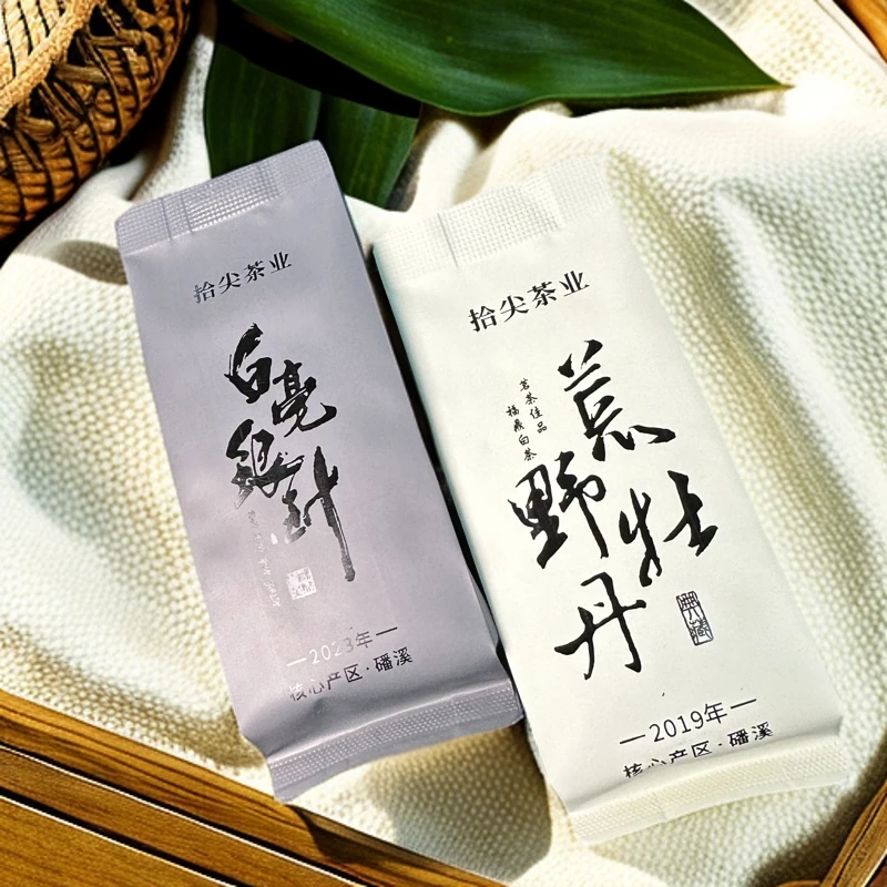 【福利】福鼎白茶2023荒野牡丹，白毫银针体验装