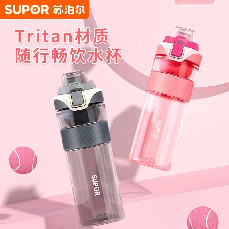 SUPOR/苏泊尔苏泊尔畅行BB杯600ML高颜值耐高温便携防摔KC60HA20