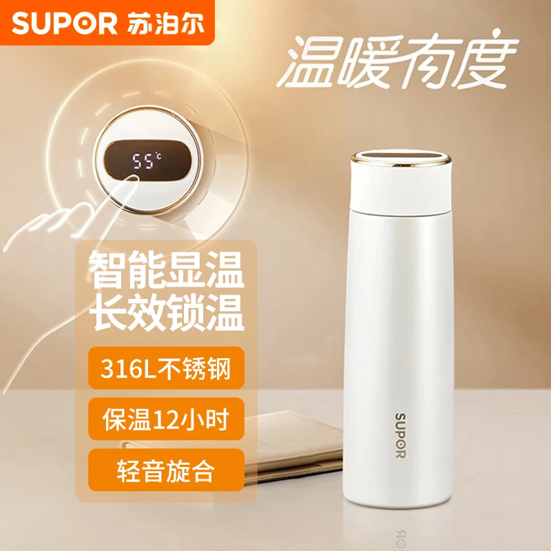 SUPOR/苏泊尔【苏泊尔粉丝专享】智晓智能保温杯430ML/KC43HW10