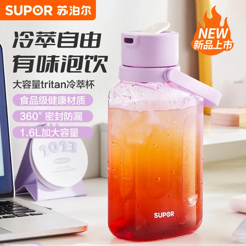 苏泊尔冷水壶家用大容量冰箱凉水壶杯泡茶密封食品级耐高温塑料壶