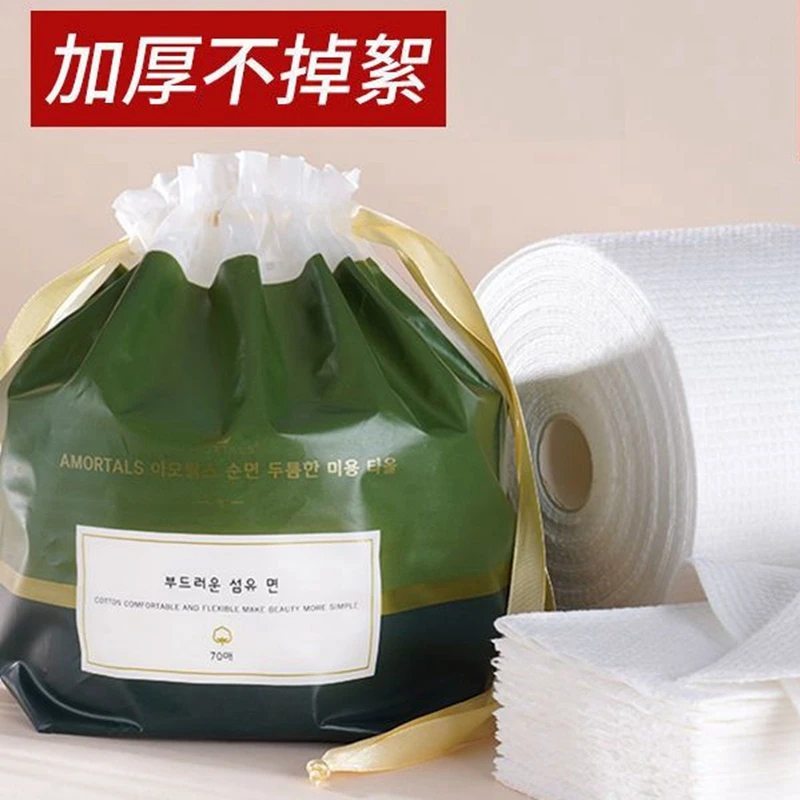 尔木萄洗脸巾一次性洁面巾擦脸巾卸妆洗脸棉柔巾加厚卷筒式70抽