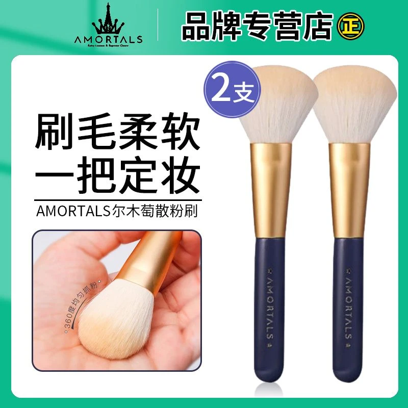 尔木萄散粉刷化妆刷扁头散粉刷定妆圆头腮红刷尔木萄化妆刷