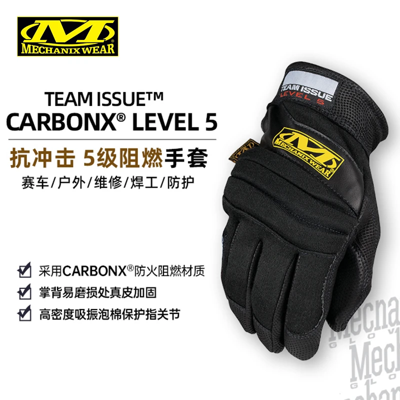 美国Mechanix超级技师户外防火阻燃隔热赛车维修焊工防护手套 CXG
