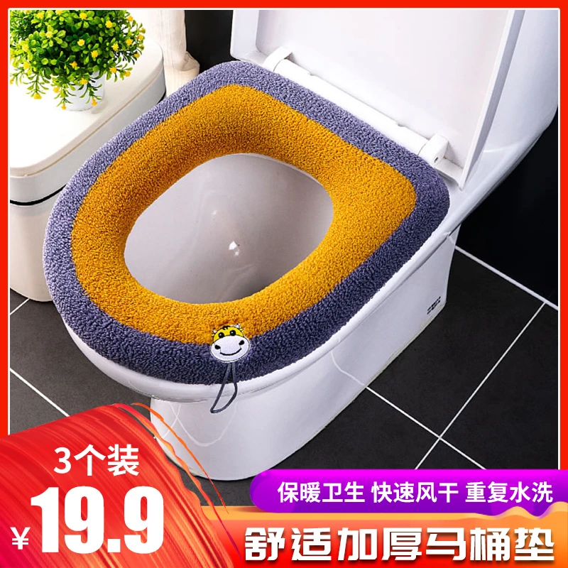 【19.9元3条装】加厚马桶坐垫通用型冬季马桶垫方形家用坐便垫