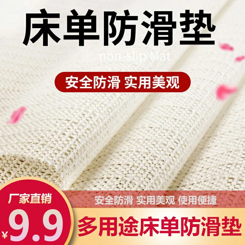 【9.9买一送一】大尺寸床单防滑垫 多用途可裁剪 床单沙发固定止滑