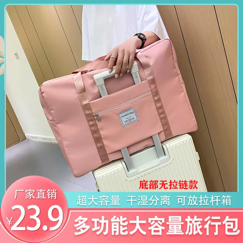 【出行必备】大容量手提包收纳袋搬家学生开学待产包行李包可折叠