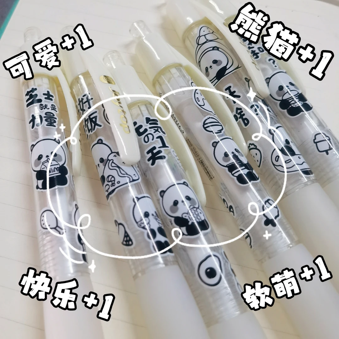 熊猫限定中性笔可爱超萌创意少女心0.5按动速干子弹头黑白熊猫款