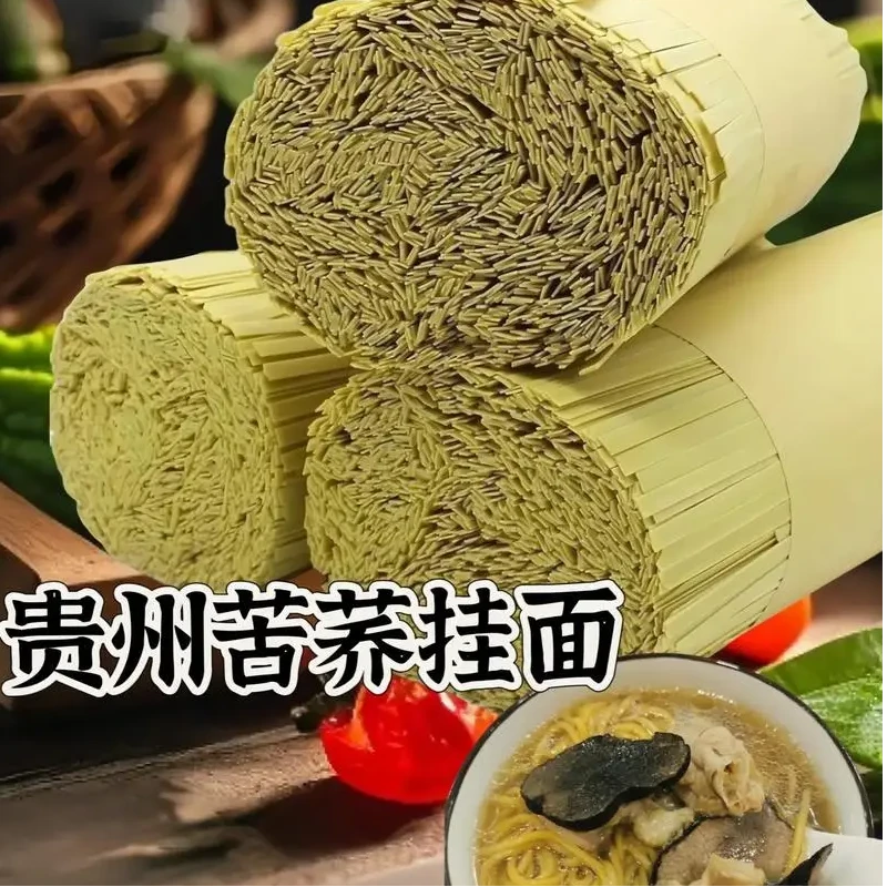 贵州遵义高山荞麦面条代餐粗粮粗粮挂面ZZ