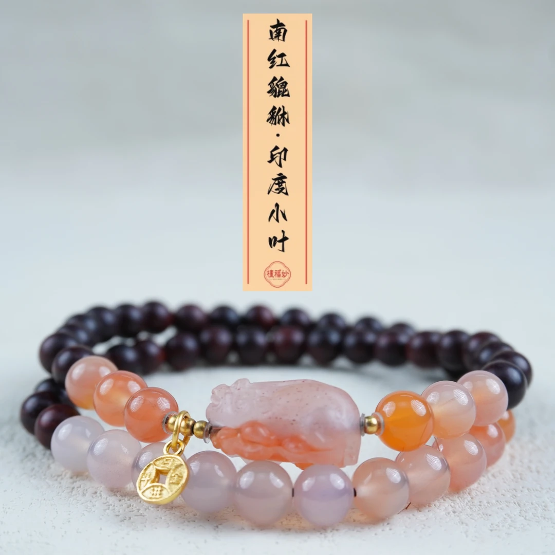 小叶紫檀双圈南红貔貅情侣手串
