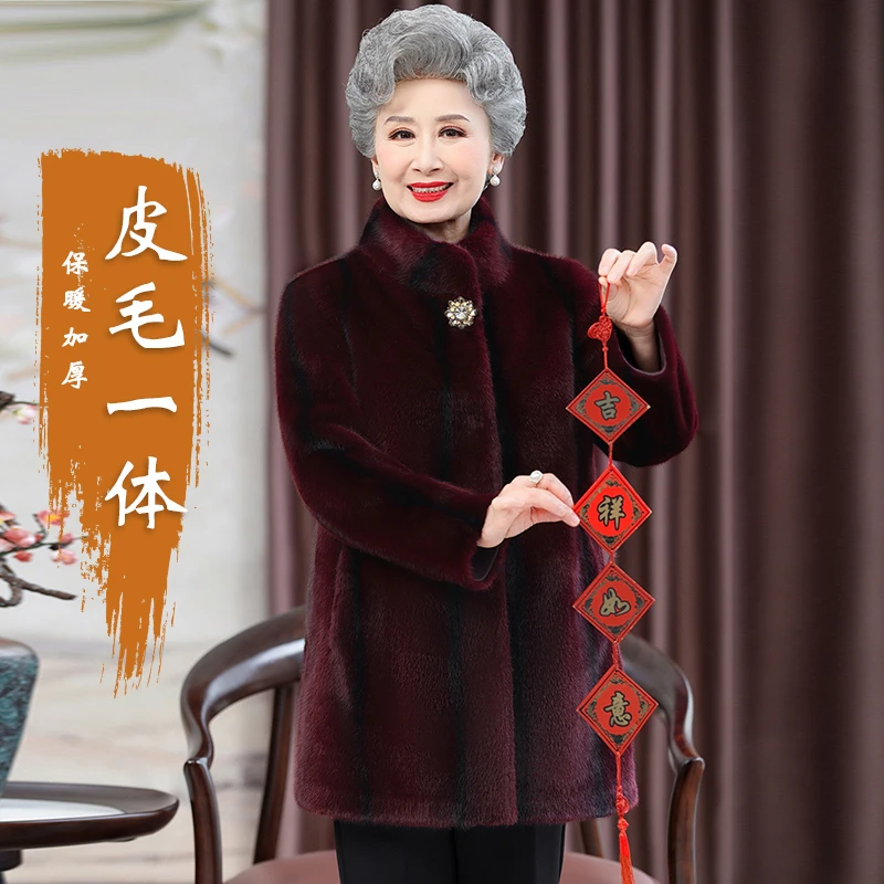 妈妈冬装貂绒外套洋气高贵阔太太大衣加厚款奶奶冬季新款皮毛一体