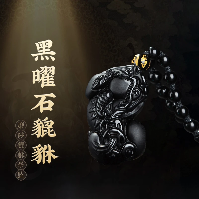 【吞八方之财】天然黑曜石貔貅吊坠 霸气貔貅 3D立体 支持复检