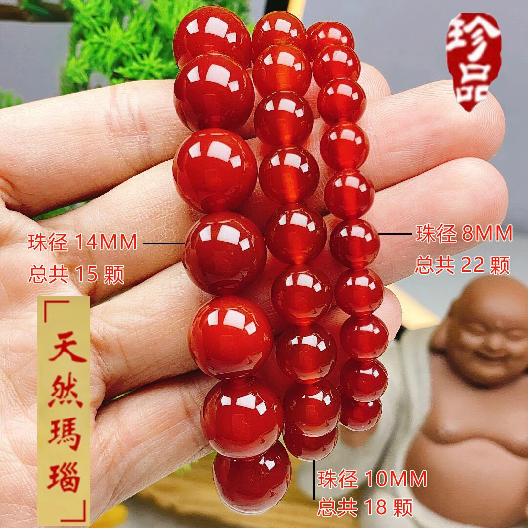 【甄选珠宝】新款天然锦红玛瑙手链(8MM - 14MM) 款式多样性发货