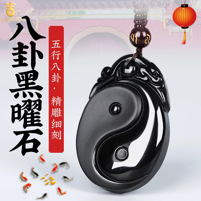 【太极八卦】天然黑曜石太极八卦如意吊坠 阴阳五行八卦如意项链