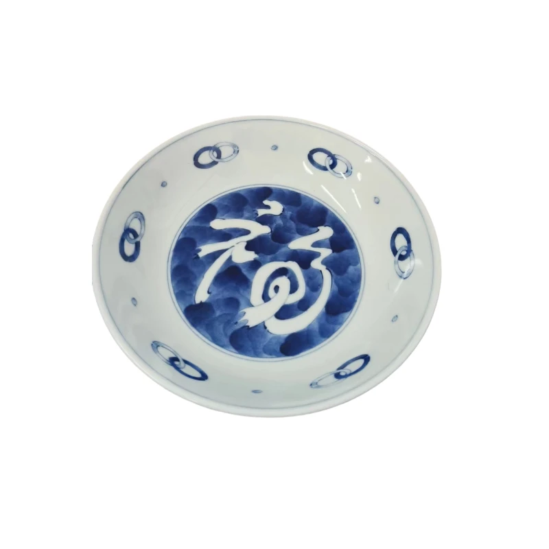 【青山精选】4852陶瓷蓝色福字大深盘