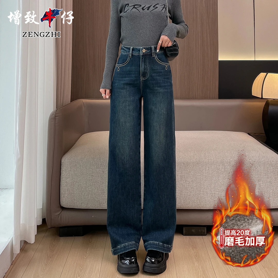 ZENGZHI/增致牛仔WDS9711秋冬新款港风宽松显瘦女款阔腿牛仔裤