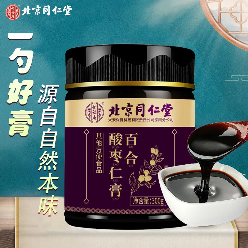 【拍一发三】北京同仁堂百合酸枣仁膏300g/瓶