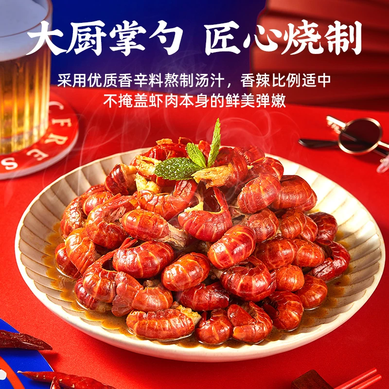 御鲜锋 麻辣小龙虾尾 加热即食 香辣虾球 250g/盒*10盒cm