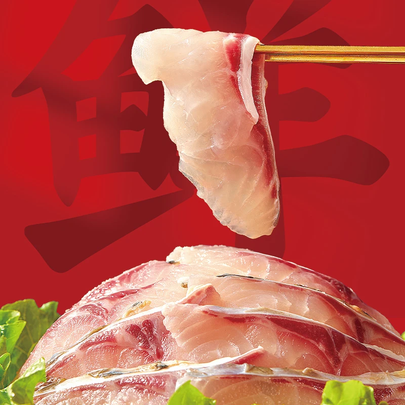 御鲜锋免浆黑鱼片火锅食材酸菜鱼食材250g/包