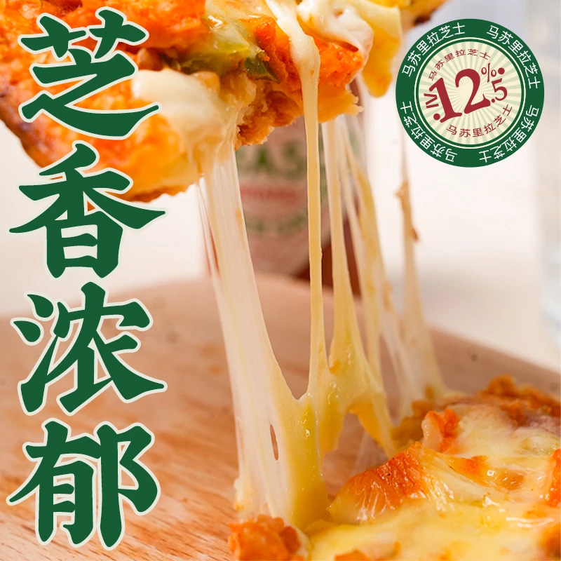 2024年4月芝士榴莲酥脆薄底披萨/奥蕉波娜娜脆薄底披萨-bd