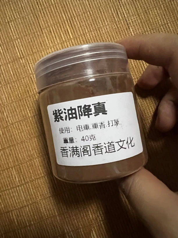香粉紫油降真香100克装