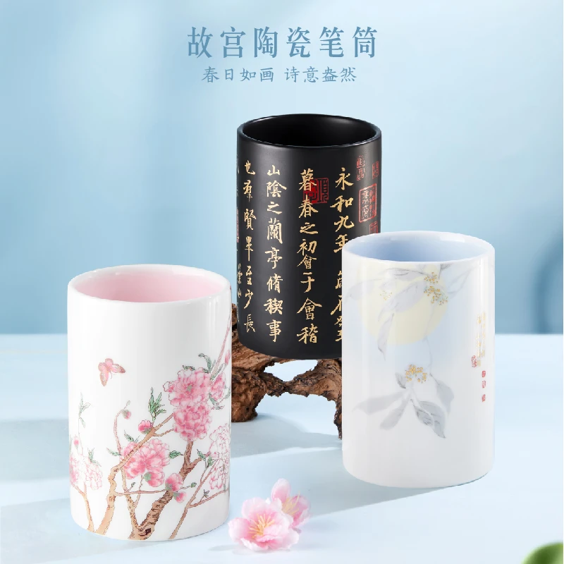 兰亭集序桃花笔筒故宫文创办公室学生桌面收纳创意生日礼物三尺鲤