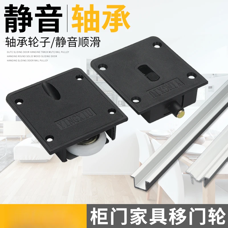 衣柜趟门轮移门轮橱柜推拉门滑轮轴承凸轮上下老式轮子家具配件