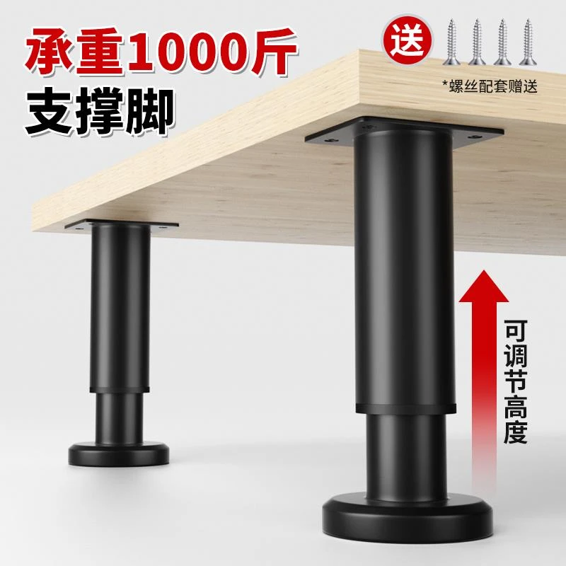 可调节支撑脚家具沙发脚茶几伸缩柜脚床腿桌腿电视柜支撑柱加增高