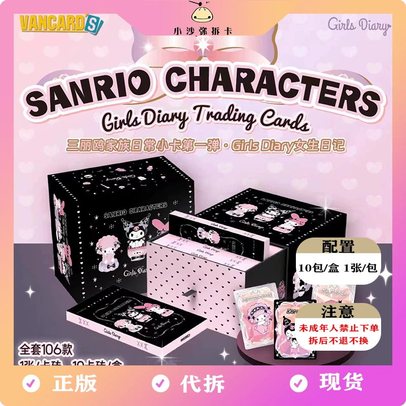 【单包】万画云游三丽鸥正版女生日记GirlsDiary【不支持退换】
