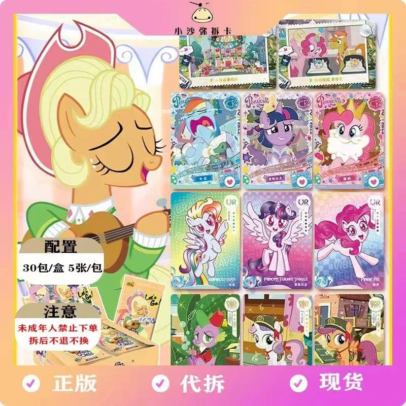 卡游小马宝莉现货卡牌趣影包第一弹友谊正版收藏卡牌【不支持退换】