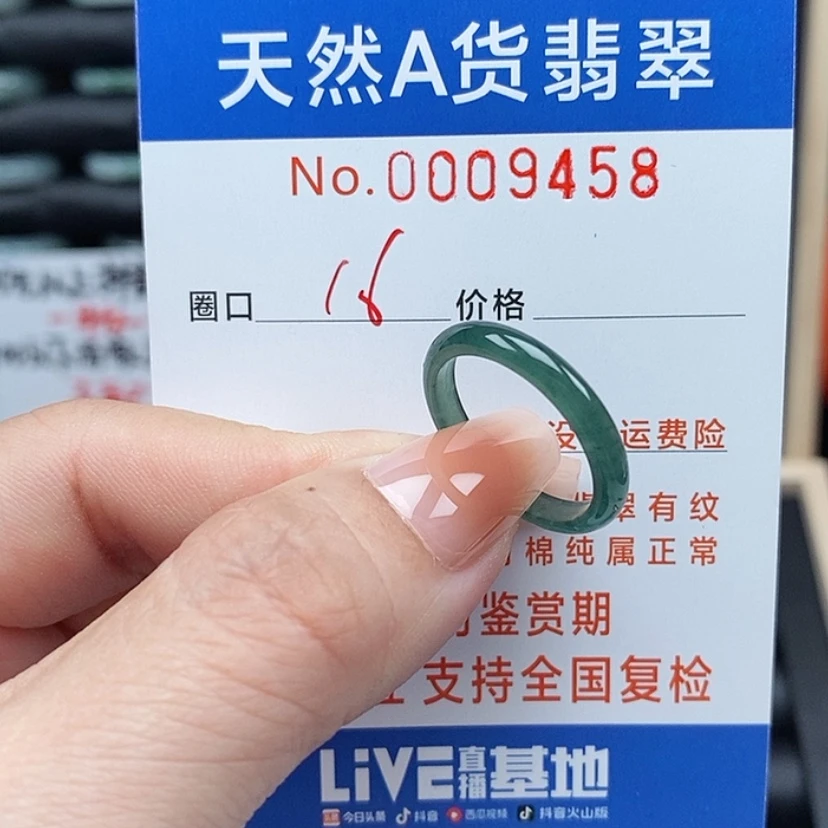 【闪购商品】翡翠戒指铂Pt950镶嵌