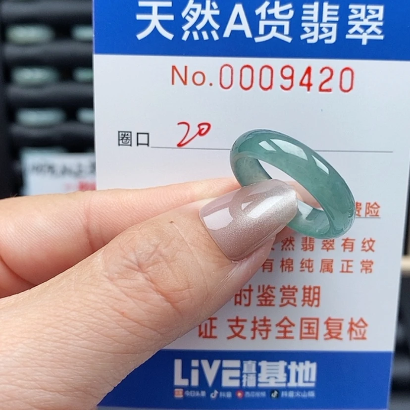 【闪购商品】翡翠戒指未镶嵌