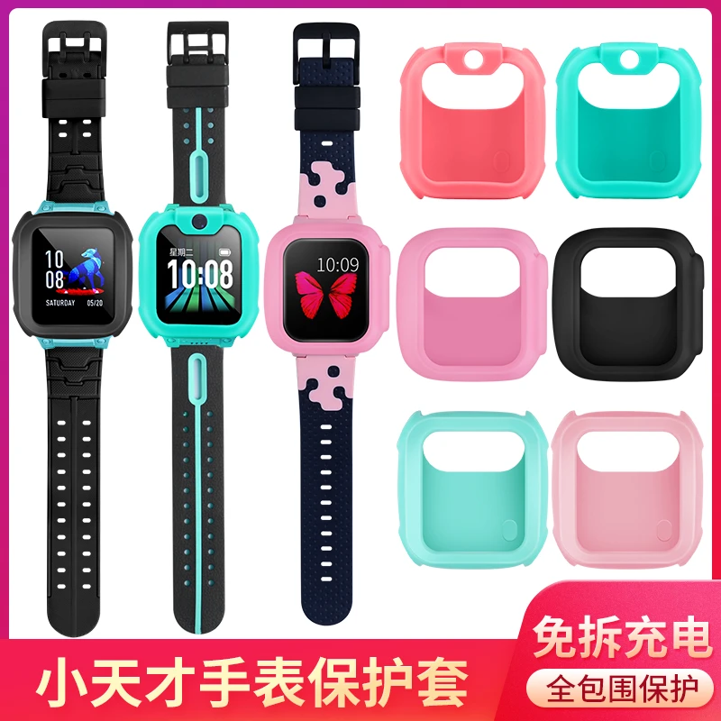适用小天才Z5A儿童电话手表D2A/D3S表套D2/Z5q/Q1SZ6保护套N3/U3