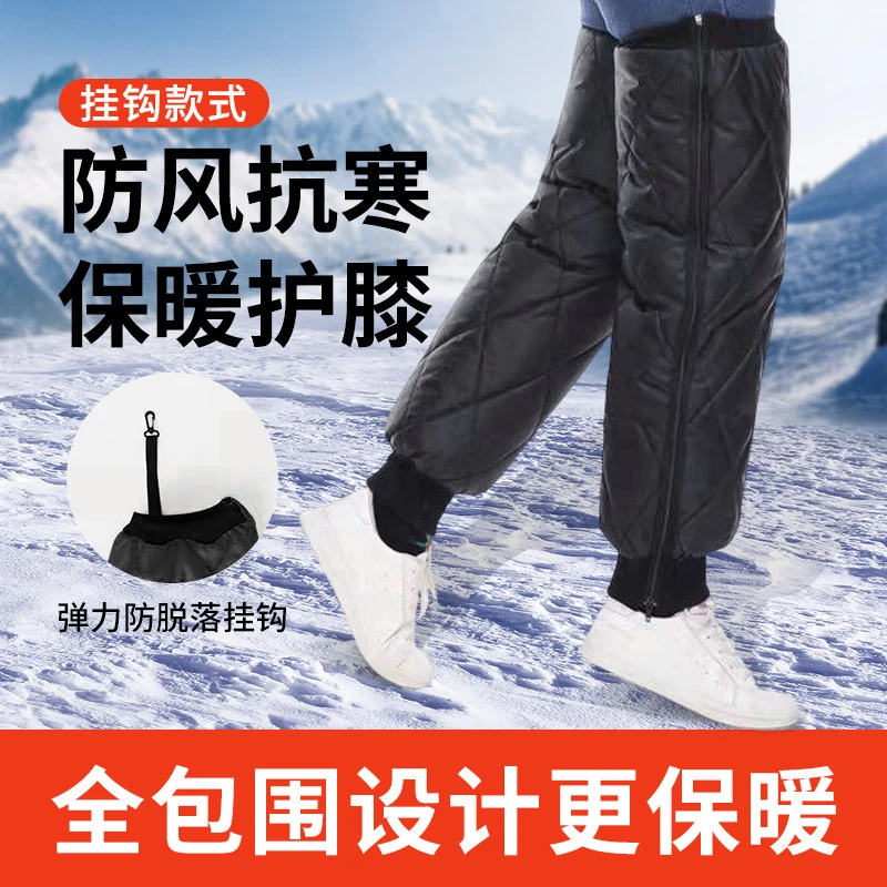 冬季加绒加厚护膝电动车通用保暖护膝户外防水挡风摩托车护膝