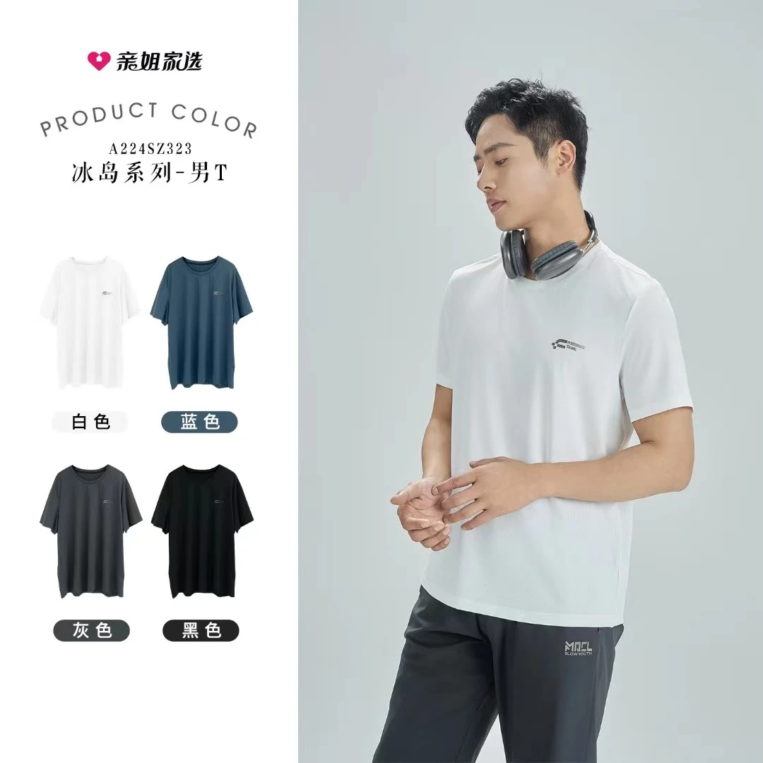 亲姐家选冰岛男T恤夏圆领蓝色户外百搭透气男士白色半袖宽松弹力
