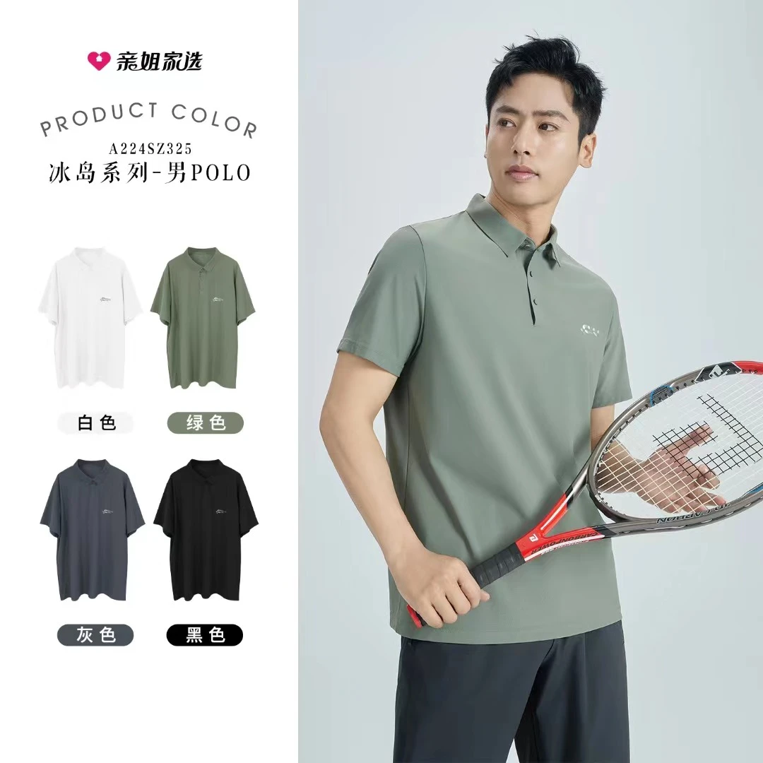 亲姐家选冰岛男POLO弹力T恤翻领白色黑色男款舒适户外夏季透气