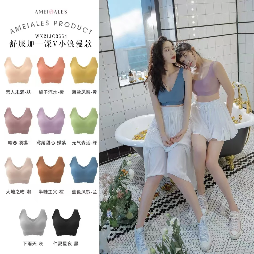 清仓限量福利安美拉舒服加深V小浪漫C3554背心瑜伽美背无痕无钢圈