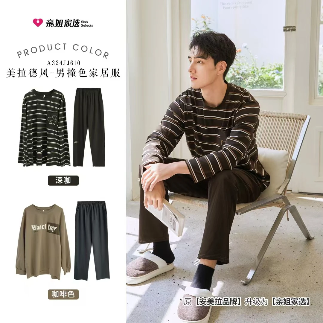 亲姐家选美拉德风撞色家居服套J610大码运动条纹保暖秋冬圆领情侣