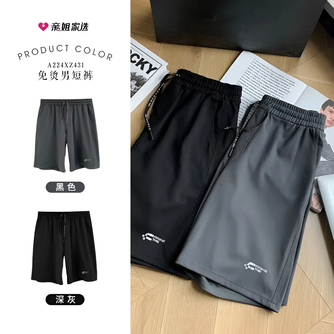 清仓限量福利亲姐家选免烫男短裤Z431夏季透气黑色户外跑步弹力