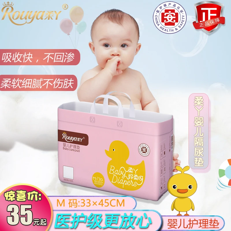 柔丫婴儿隔尿垫护理垫