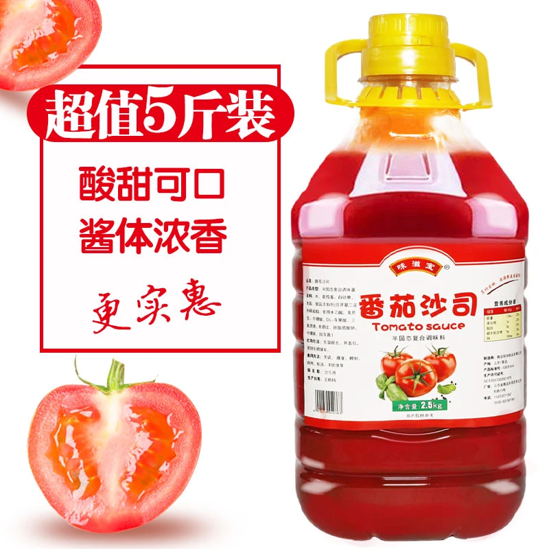 番茄沙司大桶5斤家用薯条汉堡手抓饼酱调味酱调味品