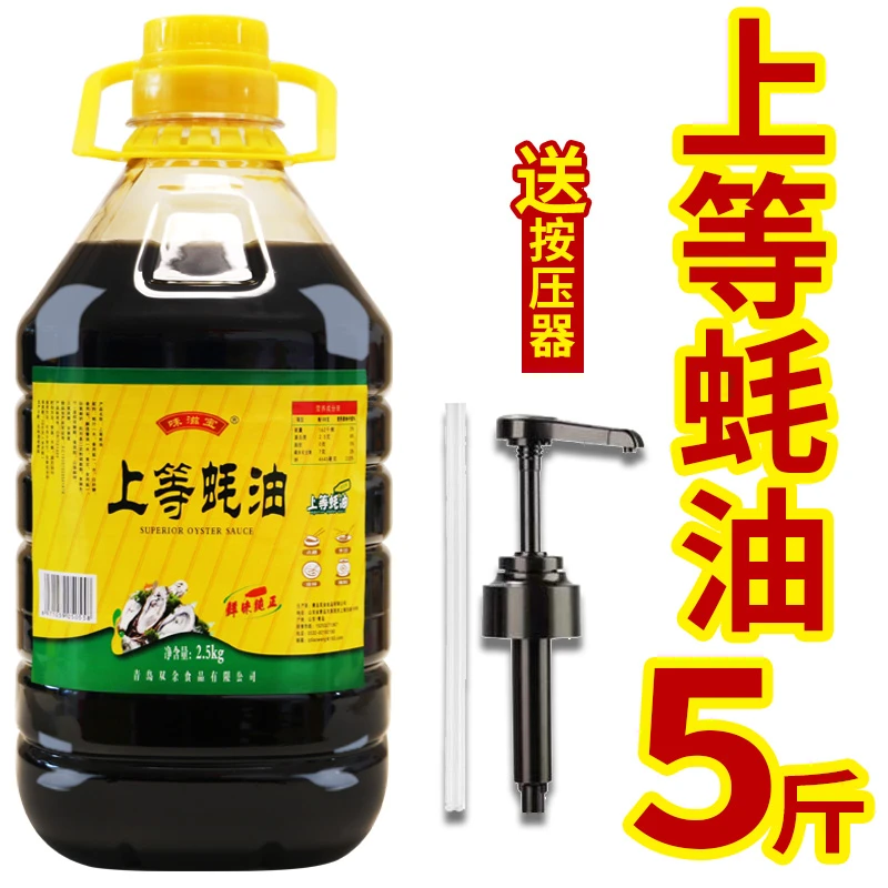 上等蚝油5斤大桶送按压器家用炒菜拌菜耗油伴馅调味料工厂发货