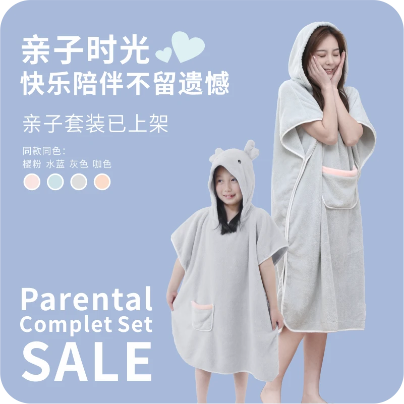 LOVELYFACE/乐菲思亲子浴袍居家宽松长款吸水速干浴巾可穿式浴衣